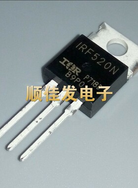 IRF520NPBF IRF520N TO-220 IR MOS场效应管 原装 10件起拍