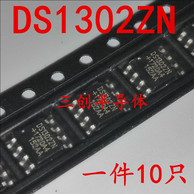全新贴片DS1302 DS1302ZN SOP-8 计时/实时时钟芯片 直拍 10个