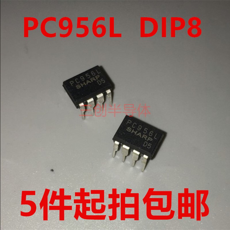 PC956L PC956 DIP8 高速光电耦合器 光隔离器 直插 5件起拍包邮