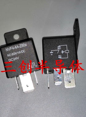 福特汽车继电器 NVF4-4A-Z80a NO:80A14VDC DC24V 全新原装