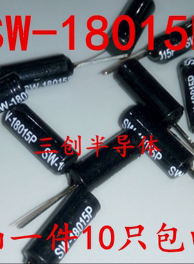 弹簧震动开关SW-18015P防水密封型 灵敏型振动开关震动传感器10个