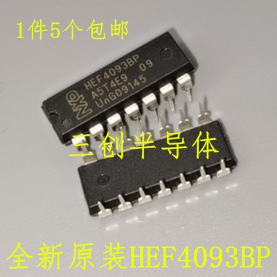 全新原装 HEF4093BP CD4093 直插DIP14 HEF4093B 可直拍 5个