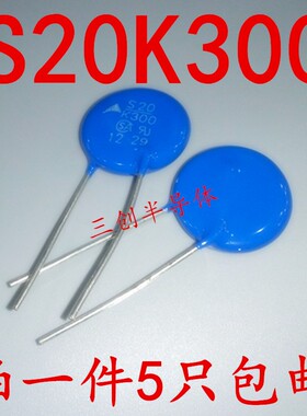 S20K300 EPCOS B72220S301K101 西门子 压敏电阻 全新原装 5个