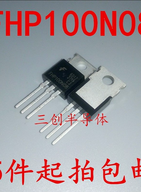 FHP100N08 MOS场效应管100N08 TO-220电动车控制器用100A 80V