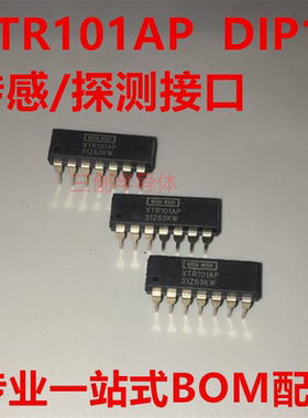 XTR101AP 精密.低漂移的4-20mA二线制变送器IC 双列直插脚DIP