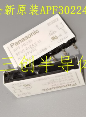 全新原装松下继电器PANASONIC APF30224 24VDC 6A5脚继电器