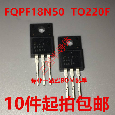 全新18N50 FQPF18N50 FQPF18N50C FDPF18N50直插场效应管10件起拍
