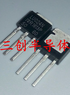 全新原装 IRLU024N LU024N 直插TO-251 场效应管 5个