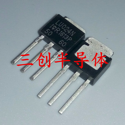 全新原装 IRLU024N LU024N 直插TO-251 场效应管 5个