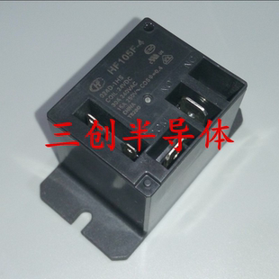JQX-105F-4-024D-1HS 24VDC一组常开4脚30A宏发继电器HF105F-4