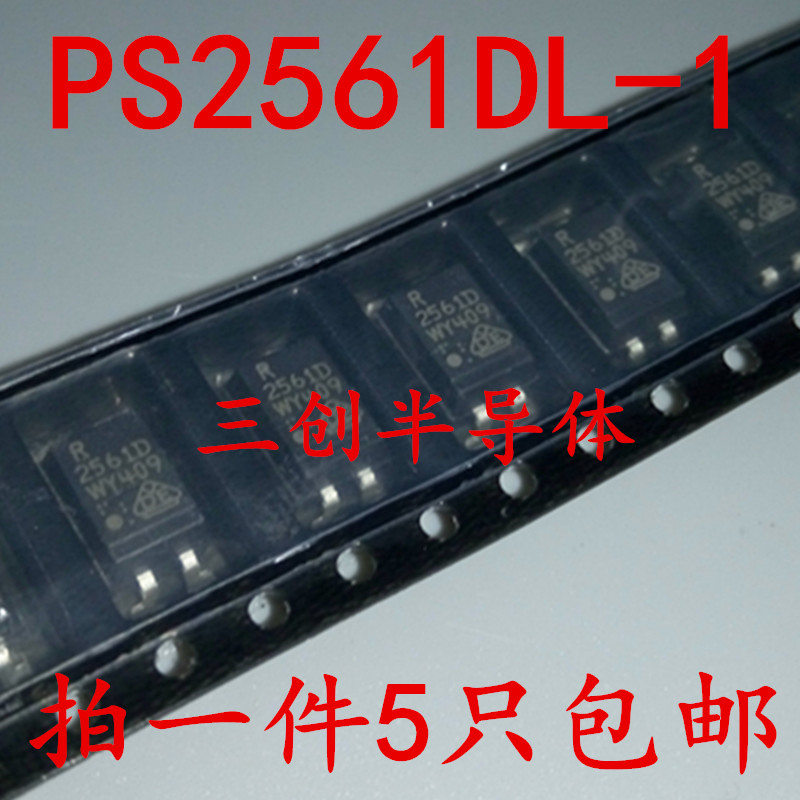 全新原装 PS2561DL-1 R2561D SOP-4贴片光耦离合直拍5个