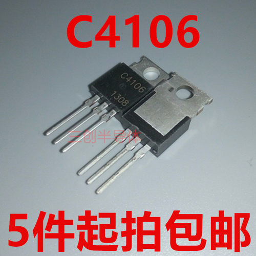 C4106 直插三极管 2SC4106 TO-220 全新现货 5件起拍包邮
