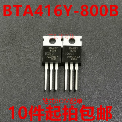 全新双向可控硅 BTA416Y-800B BTA416Y800B TO-220   10件起拍