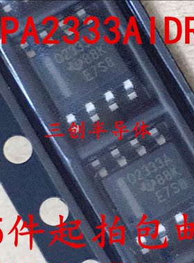 全新原装OPA2333AIDR O2333A 02333 OPA2333AIDSOP8   现货 热卖