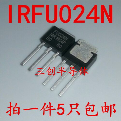 IRFU024NPBF IRFU024N FU024N TO-251 场效应管 全新原装 5个