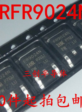 IRFR9024N FR9024N TO-252 场效应管 IR 原装  5件起拍包邮