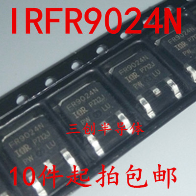 IRFR9024N FR9024N TO-252 场效应管 IR 原装  5件起拍包邮