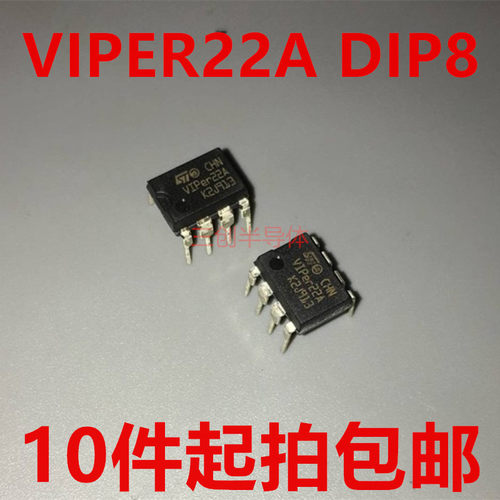 VIPER22A VIP22A可替用AP8022 电磁炉/DVD电源芯片20W 智能型
