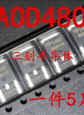 AOD480 丝印D480 场效应MOS管 25A30V封装TO252 N沟道三极管 5个