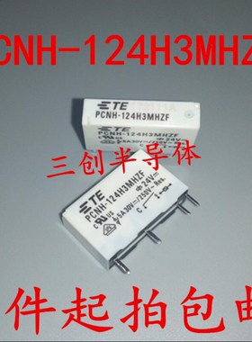 TE/TYCO/泰科继电器 PCNH-124H3MHZF 24VDC 全新原装现货