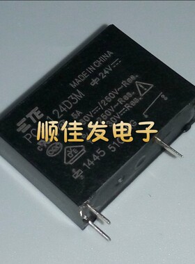 OEG/TYCO/TE/泰科继电器 PCJ-124D3M 24VDC 5A 4脚 全新原装