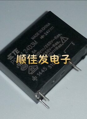 OEG/TYCO/TE/泰科继电器 PCJ-124D3M 24VDC 5A 4脚 全新原装