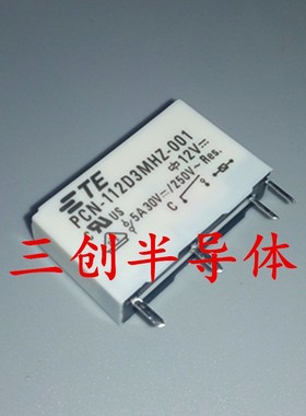 全新原装 TE/TYCO/泰科继电器 PCN-112D3MHZ-001 5A 12V 可直拍