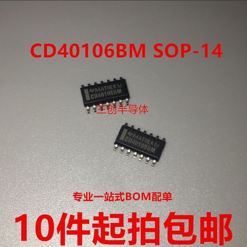 CD40106 CD40106BM SOP-14 六施密特触发器 全新原装 10件起拍