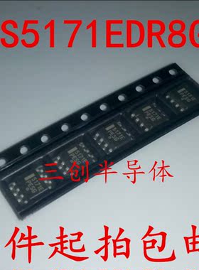 全新原装 5171E CS5171 CS5171EDR8G SOP8 电源管理 质量保证
