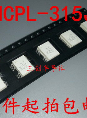 A315J 光耦 贴片 SOP12 芯片 HCPL-315J 原装 IGBT门驱动