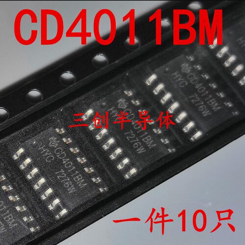 全新CD4011BM CD4011 贴片SOP14 逻辑IC 现货 直拍 10个