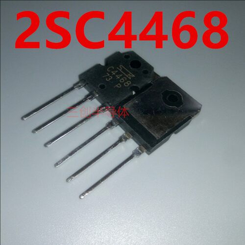 全新 精密 发烧对管2SC4468 C4468 直插TO-3P 247 音频功放对管