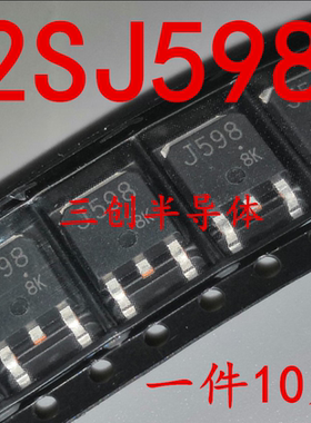 全新2SJ598 MOS场效应管 J598 12A/60V P沟道 三极管 晶体管 10个