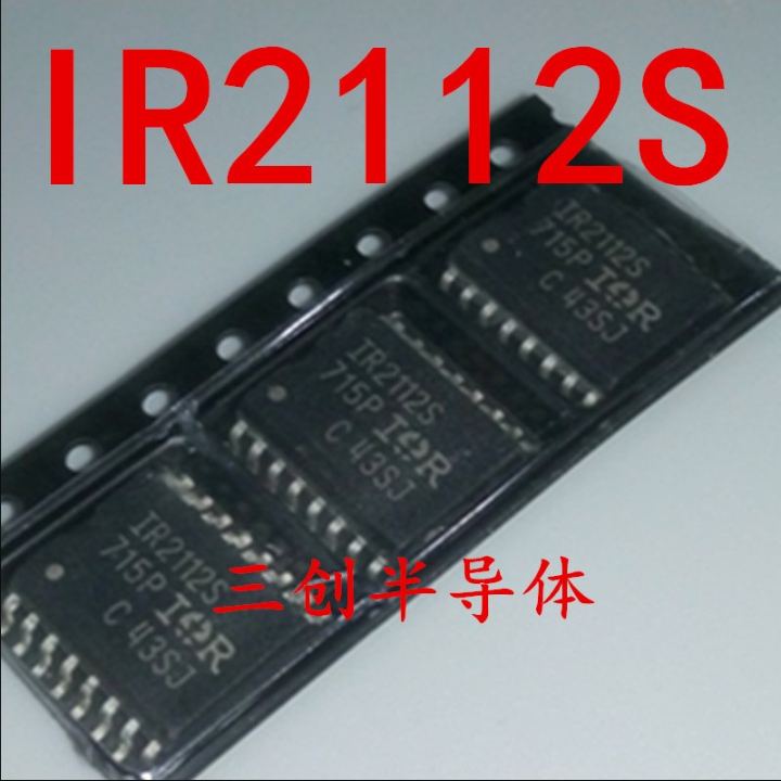 IR2112S IR2113S IR2110S SOP-16 全系列 全新原装芯片
