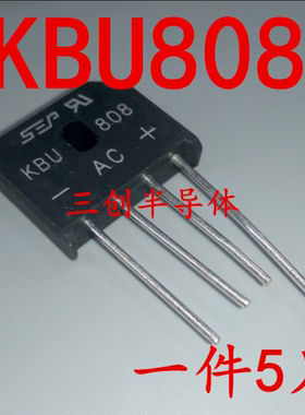 全新 整流桥 桥堆 扁桥 RS808 KBU808 8A/800V 原装现货 5个