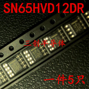 全新SN65HVD12DR 贴片SOP-8 VP12 SN65HVD12 SN65HVD12D 直拍 5个