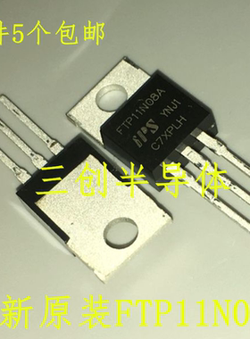 原装 FTP11N08A 75V 100A P沟 TO-220 MOS管 场效应管 可直拍 5个