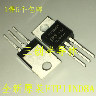 原装 FTP11N08A 75V 100A P沟 TO-220 MOS管 场效应管 可直拍 5个