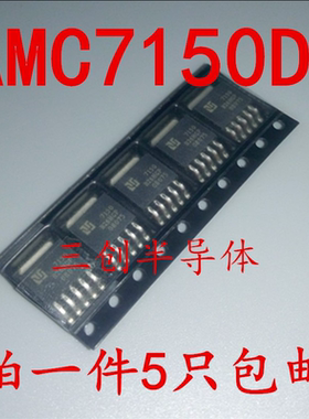 全新AMC7150DL AMC7150 贴片TO-252 LED驱动 原装 现货可直拍 5个