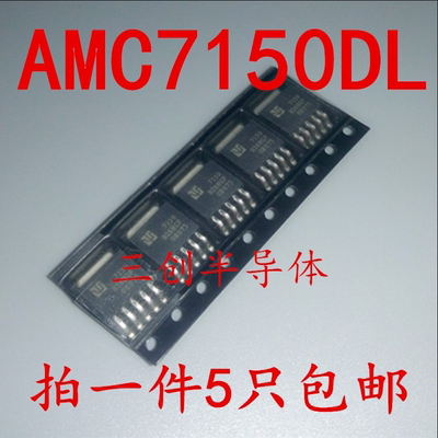 全新AMC7150DL AMC7150 贴片TO-252 LED驱动 原装 现货可直拍 5个