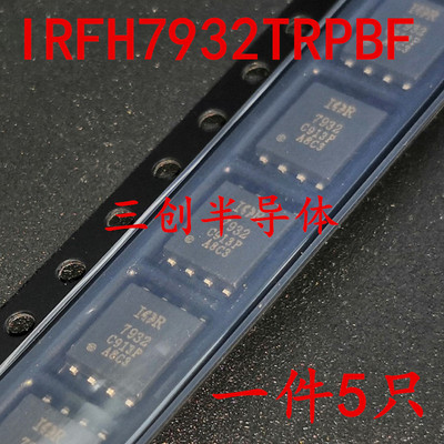 IRFH7932TRPBF PQFN 5x6 7932 IR N沟道 30V 24A MOS管 5个