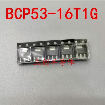 BCP53-16T1G BCP53-16 AH-16 全新原装 贴片4脚SOT223 可直拍5个