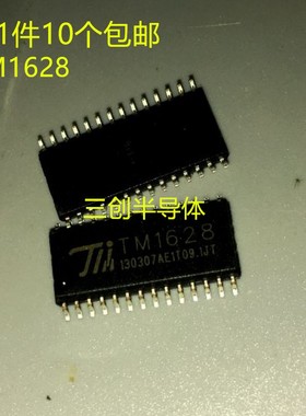 全新原装 TM1628 HT1628 SM1628 HT1628B SOP28 电磁炉芯片 10个