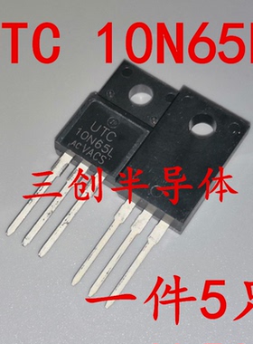 MOS场效应管 UTC 10N65L 10A650V N 直插TO-220F 散新可直拍 5个