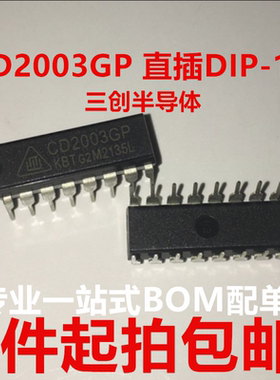 全新 CD2003 CD2003GP 直插DIP-16 驱动/接收/收发器IC 5件起拍