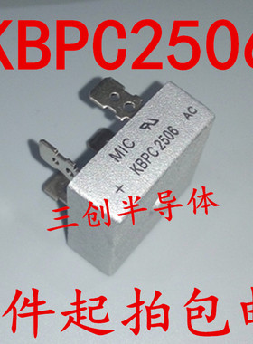 全新直插 KBPC2506 25A 600V 方形全桥 整流桥 桥堆 扁桥 四脚