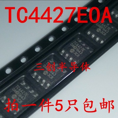 TC4427EOA TC4427E0A TC4427E SOP-8高速MOS驱动芯片IC 直拍 5个