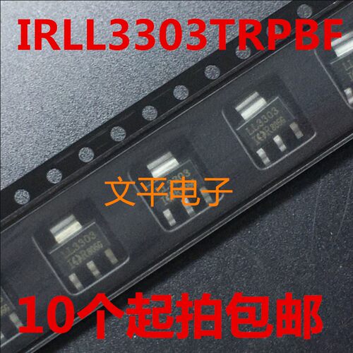 全新MOS场效应管 IRLL3303TRPBF SOT-223  IRLL3303T 10个起拍