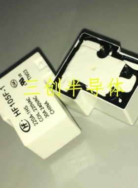HF105F-1-220A-1HS宏发继电器HONGFA常开4脚30A240VAC线圈220VAC