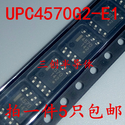 UPC4570G2-E1 4570 SOP-8 通用运放 原装现货 可直拍 5个